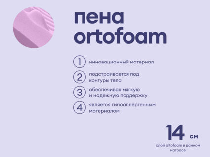 Матрас Базилик Фреш 16 кокос