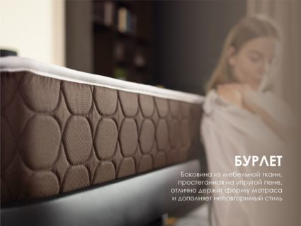 Матрас Димакс Мега Лайт базис